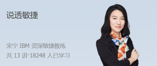 說透敏捷 從原理到實戰帶你落地敏捷網盤分享