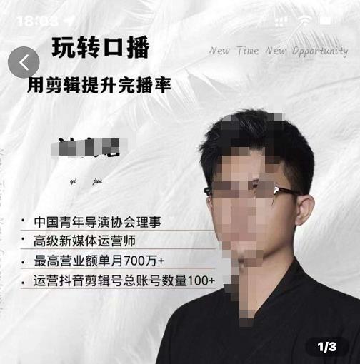 劉奕君老師帶你玩轉口播，用剪輯提升完播率（8節課）