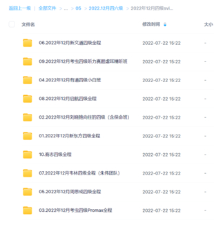 【英語更新】今年四級12月考試版網盤分享