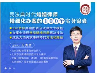 【法律上新】【法律名家】 《390 包含婚姻家事各方面實務(wù)技能【三門合集】》