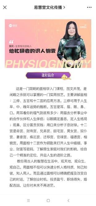 鄒慶·給忙碌者的識人錦囊網盤分享