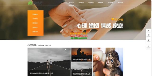 情感博客資訊網站搭建教學，小白也可輕松上手