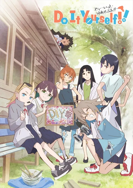 原創(chuàng)動(dòng)畫《Do It Yourself!!》本PV 將于10月5日首播