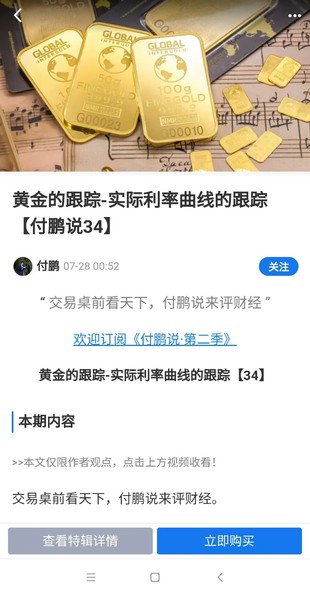 【華爾街見聞《付鵬說》第二季】