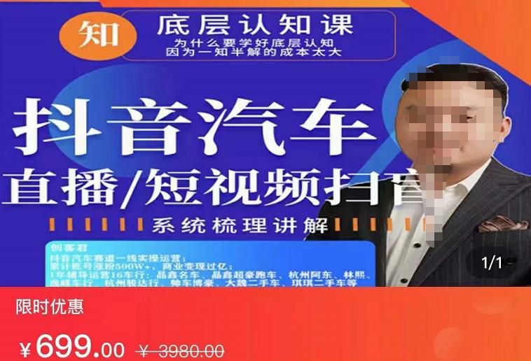 創客君?二手車直播/抖音汽車短視頻基礎運維掃盲，掌握汽車賽道的根本玩法