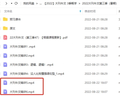 2022年大刊牛文三季聯報網盤分享
