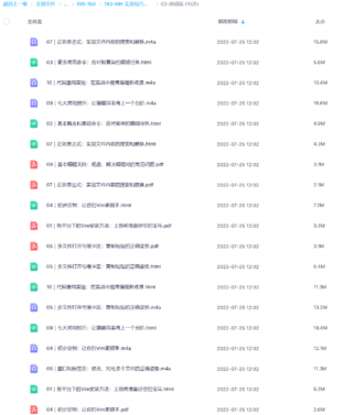 【極客時間】Vim 實用技巧必知必會