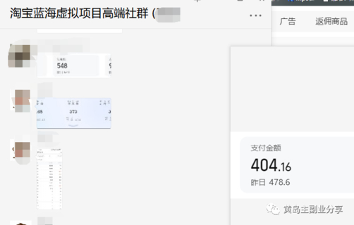 黃島主：淘寶藍海5.0網盤分享