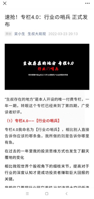 《生叔存在的地方4.0》