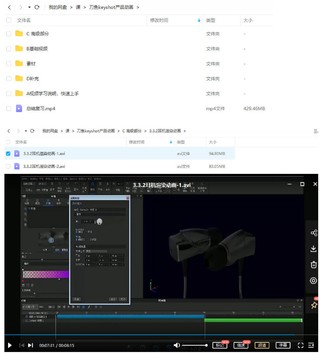 刀魚keyshot7.2產品動畫【畫質還行有素材】