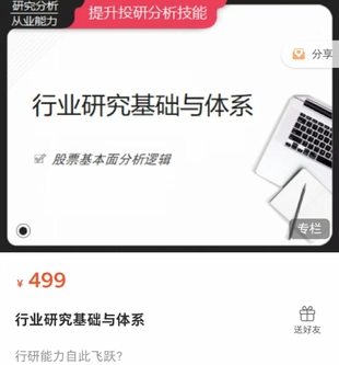 行業(yè)研究基礎(chǔ)與體系網(wǎng)盤分享