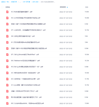 【極客時間】Redis源碼剖析與實戰(zhàn)