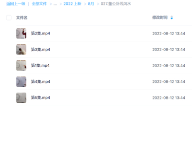 董公卦線風水網盤分享