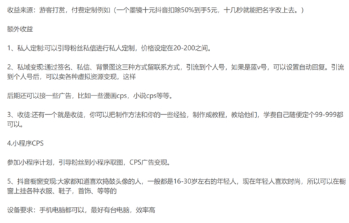 抖音工會不露臉直播項(xiàng)目網(wǎng)盤分享