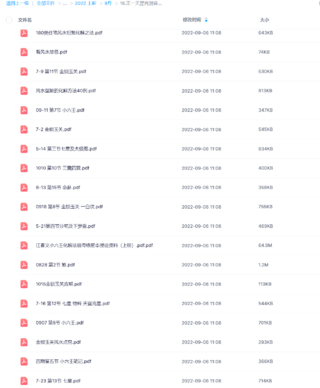 正一天罡肖渤森老師《三權(quán)風(fēng)水》網(wǎng)盤分享