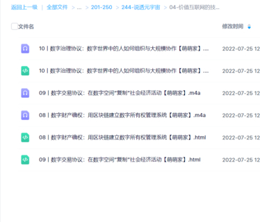 【極客時(shí)間】說(shuō)透元宇宙網(wǎng)盤分享