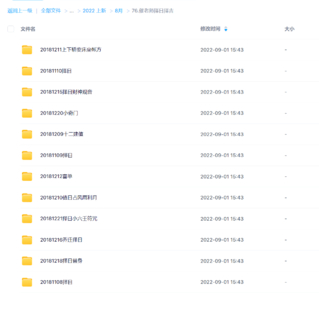 催老師擇日擇吉網(wǎng)盤分享
