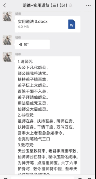 明德實用道法三