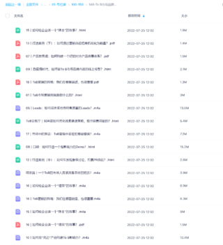 【極客時(shí)間】To B市場(chǎng)品牌實(shí)戰(zhàn)課