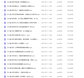 陳藝新：【職場(chǎng)精英】高情商管理課42講網(wǎng)盤(pán)分享