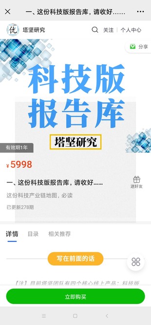 《并購優(yōu)塾丨科技概念報(bào)告庫》2022網(wǎng)盤分享