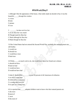 高翻女孩刷題班