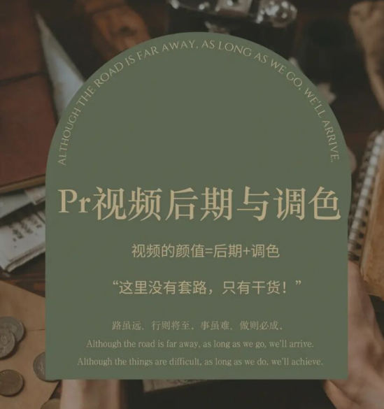 光拾阿飛2022年pr視頻后期與調色網盤分享