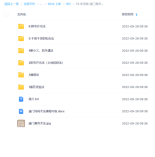 李至剛-道門真?zhèn)餍g(shù)法課