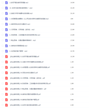 【法律上新】【其他】 《100 執業律師系統課程（非訴）》