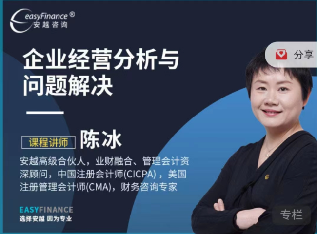 企業(yè)經(jīng)營分析與問題解決網(wǎng)盤分享