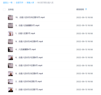 劉方星古易六爻網(wǎng)盤分享