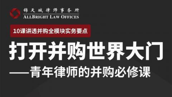 【法律完結】【智拾】】 《19 青年律師的并購必修課》