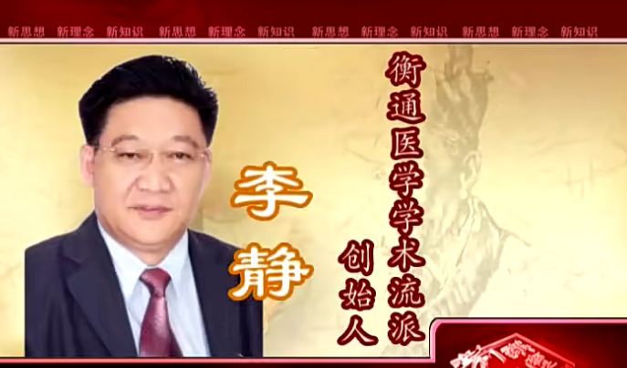 中醫李靜從舌頭看體質（視頻?全12集）網盤分享