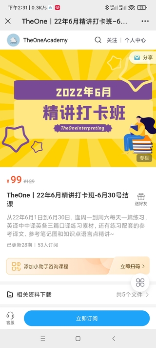 Theone五六七月網盤分享