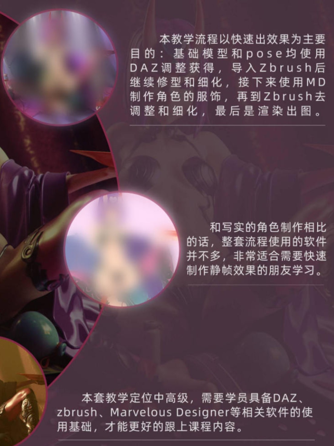 日式手辦風格的CG角色案例教學網盤分享