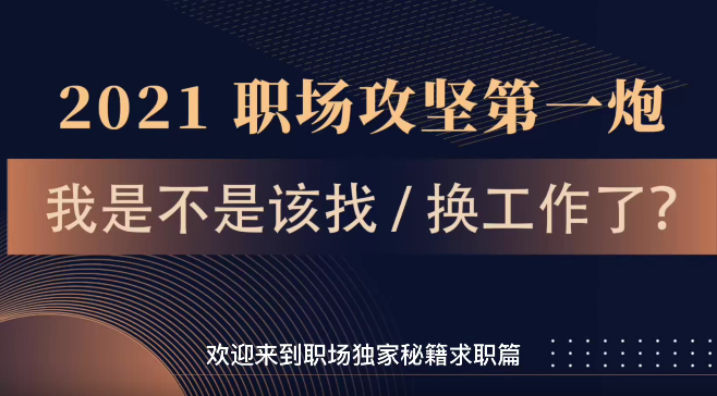 打造個人職場求職生存獨家秘笈網(wǎng)盤分享