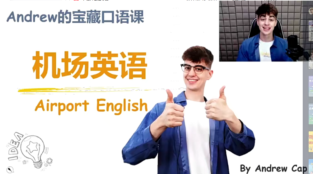 Andrewcap聽力口語A網(wǎng)盤分享