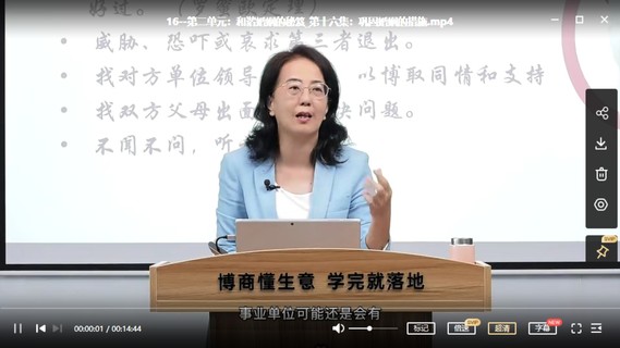 【女生情感上新】李茜親密關系的維系網盤分享