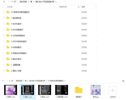 【設(shè)計上新】355.唐長老redshift電商產(chǎn)品C4D第1期2021年【畫質(zhì)高清有素材】
