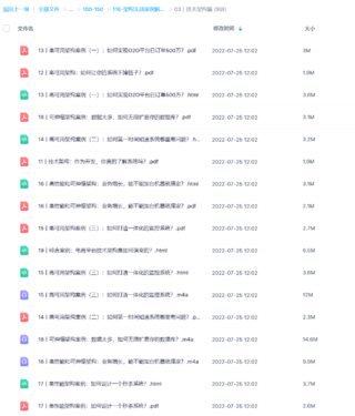 【極客時(shí)間】架構(gòu)實(shí)戰(zhàn)案例解析網(wǎng)盤(pán)分享