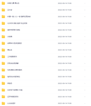 李冠融盲派八字高清視頻網(wǎng)盤分享