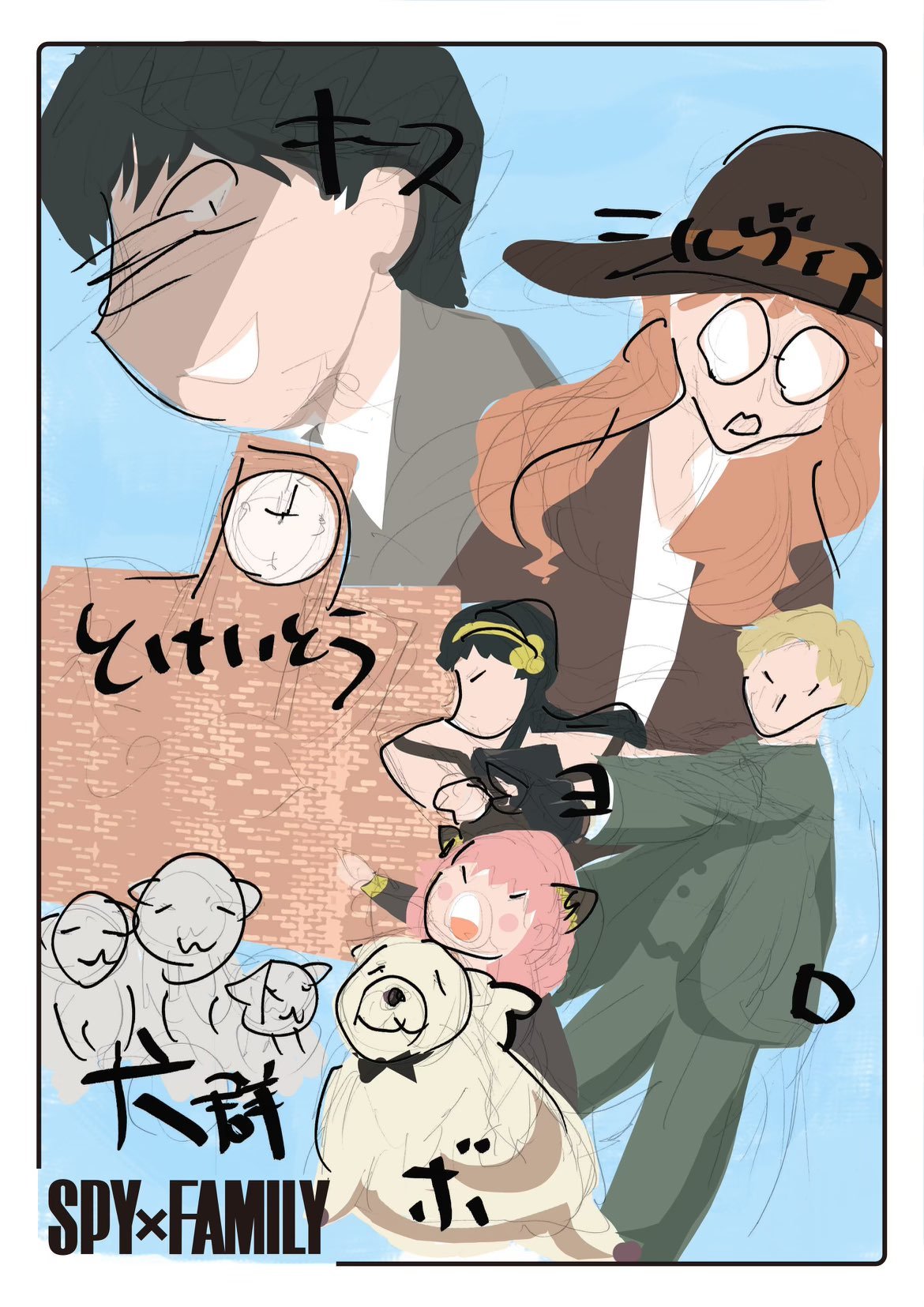 《間諜過家家2》 江口拓也 種﨑敦美 繪制主視覺