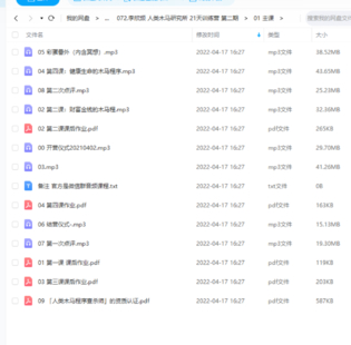 李欣頻 人類木馬研究所 21天訓練營 第二期網(wǎng)盤分享