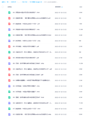 【極客時(shí)間】圖解 Google V8網(wǎng)盤分享