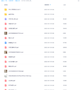 宇安《天醫(yī)二期》文+視