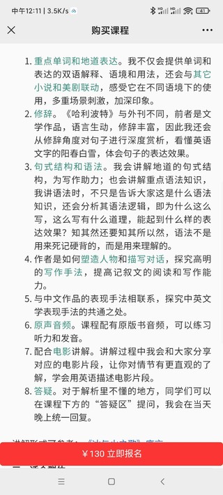 Soren·2022《哈利波特與魔法石》精讀班網盤分享