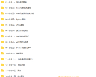 拉勾教育-高薪 Offer 特訓(xùn)營(yíng) · 測(cè)試 P6 班-價(jià)值8990元-2022年網(wǎng)盤(pán)分享