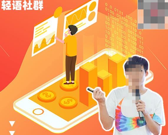 2022輕語社群拼多多VIP會員卡：新店新品的起步邏輯 高端數據化運營技能 付費推廣引流能力提升等