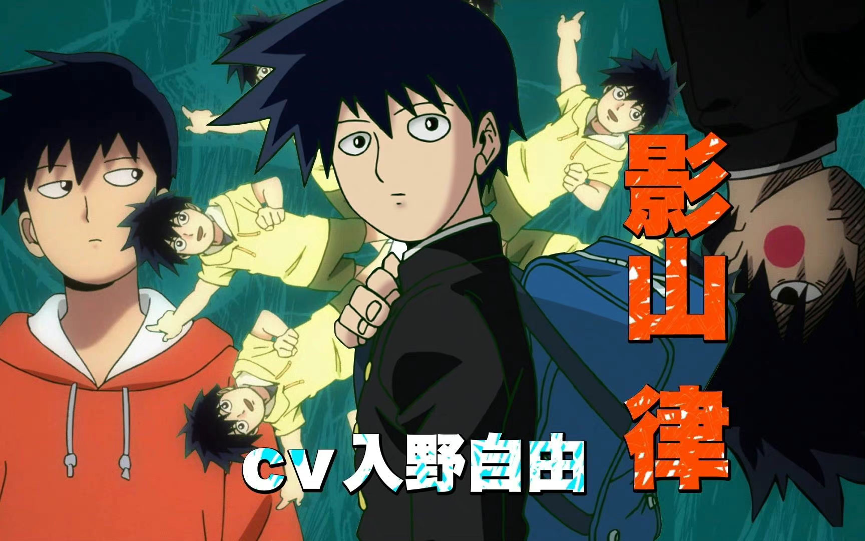 動畫《靈能百分百 第三季》第二彈公開 10月5日開播