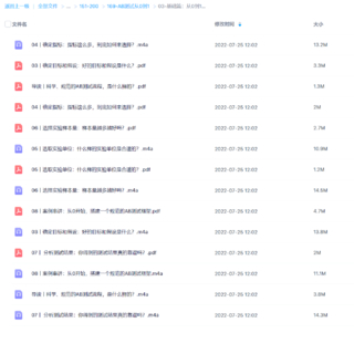 【極客時間】AB測試從0到1網盤分享